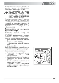 Страница 19
