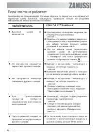 Страница 20