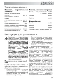 Страница 21