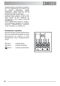 Страница 22