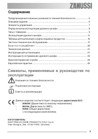 Страница 3