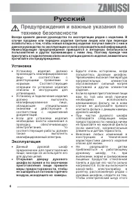 Страница 4