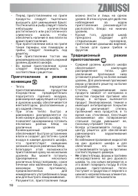 Страница 10