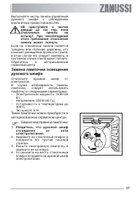 Страница 17