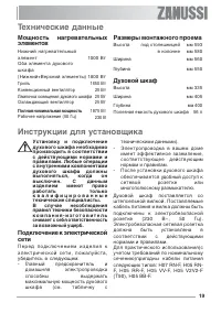 Страница 19