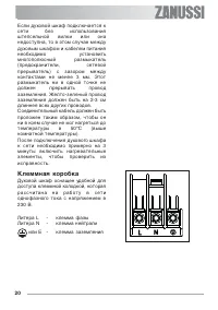 Страница 20