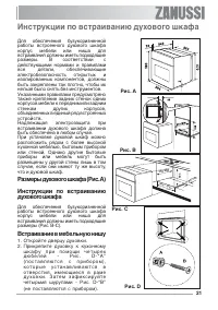 Страница 21