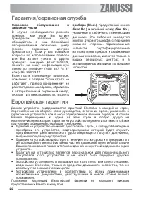 Страница 22