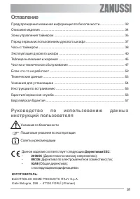 Страница 31