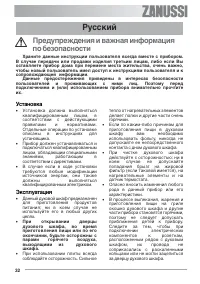 Страница 32
