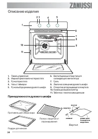 Страница 34