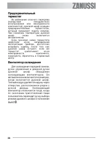 Страница 36