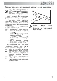Страница 37