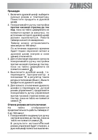 Страница 39