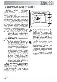 Страница 40