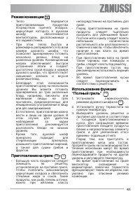 Страница 41