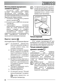 Страница 42