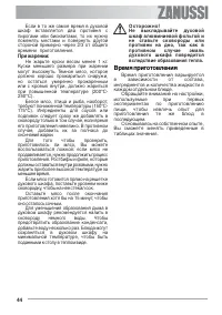 Страница 44