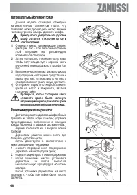 Страница 48