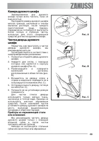 Страница 49