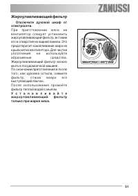 Страница 51