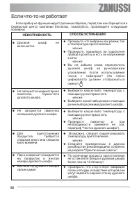 Страница 52