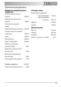 Страница 53