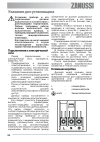 Страница 54