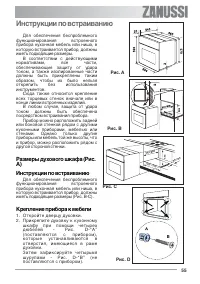Страница 55