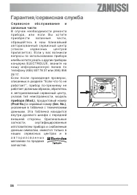 Страница 56