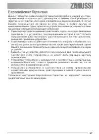 Страница 57