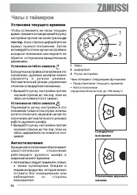 Страница 10