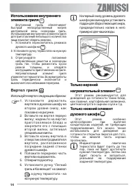 Страница 14