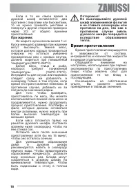 Страница 16