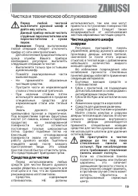 Страница 19