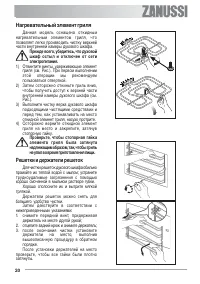 Страница 20
