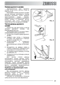 Страница 21
