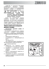 Страница 22