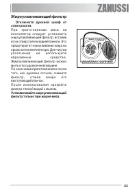 Страница 23
