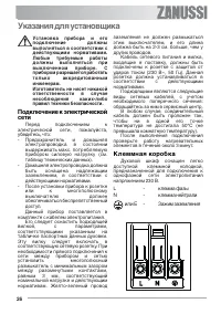 Страница 26