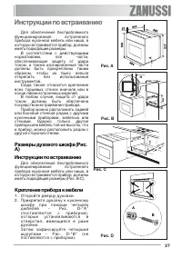 Страница 27