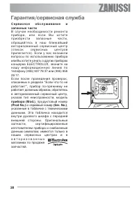 Страница 28