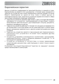 Страница 29