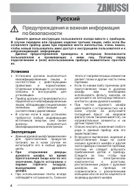 Страница 4