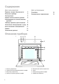 Страница 4