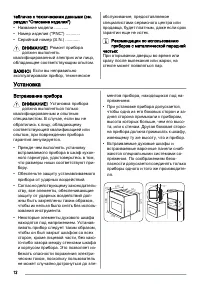 Страница 12