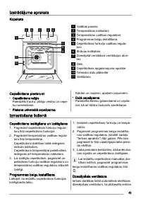 Страница 49
