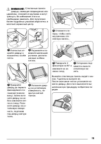 Страница 13