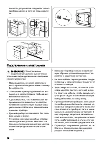 Страница 16