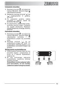 Страница 13